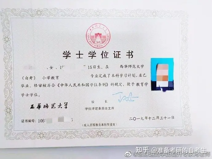 西华师范大学丨自考成考本科学位英语考试大纲（非英语专业）