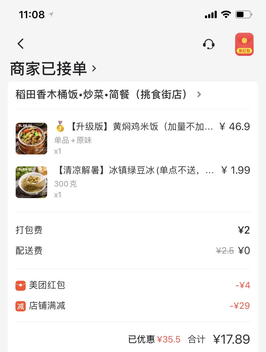 好用的外卖公众号 6430c799e81d7ba301999e1dcea52477fb50e628.jpg