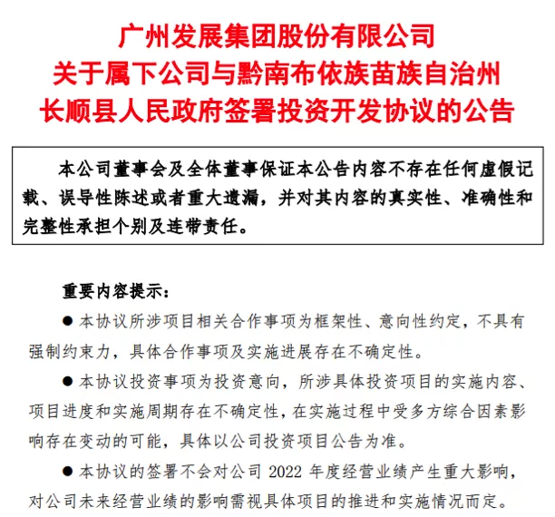 建设运营协议,建设运营协议是行政协议吗
