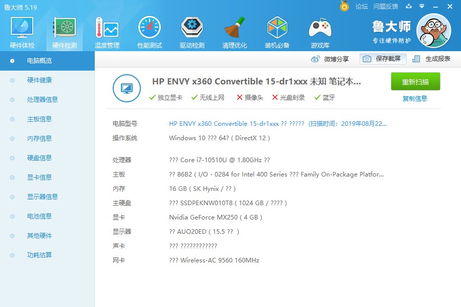 10代处理器,i5-10210u和i7-10510u.