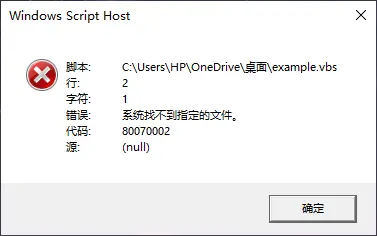 为什么必须禁用VBScript？
