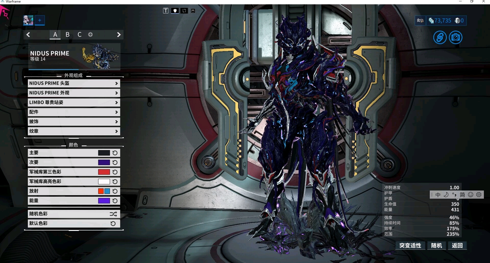 warframe蛆爹p配色分享nidusprime