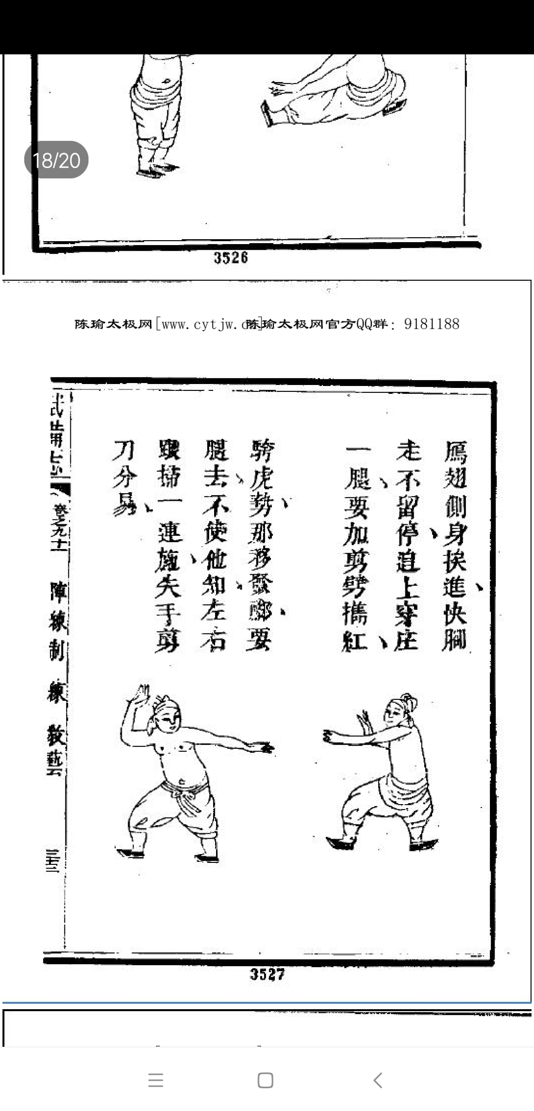 hama向拳经捷要篇三十二势简单解说