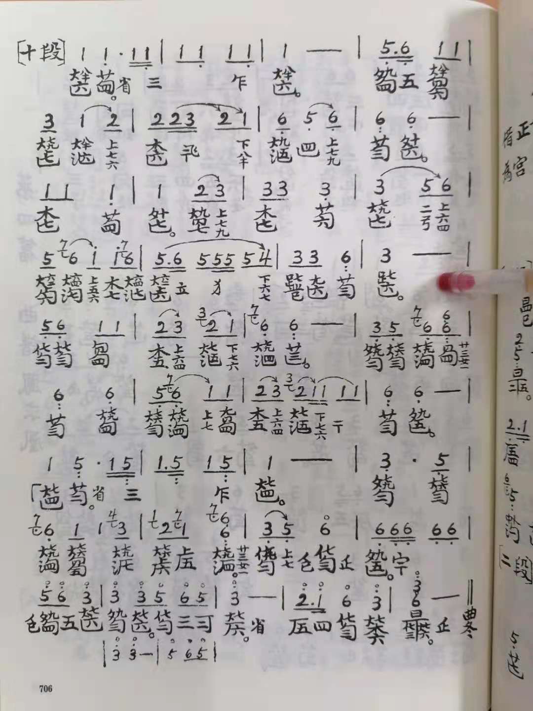 凤求凰古琴减字谱顾大师版