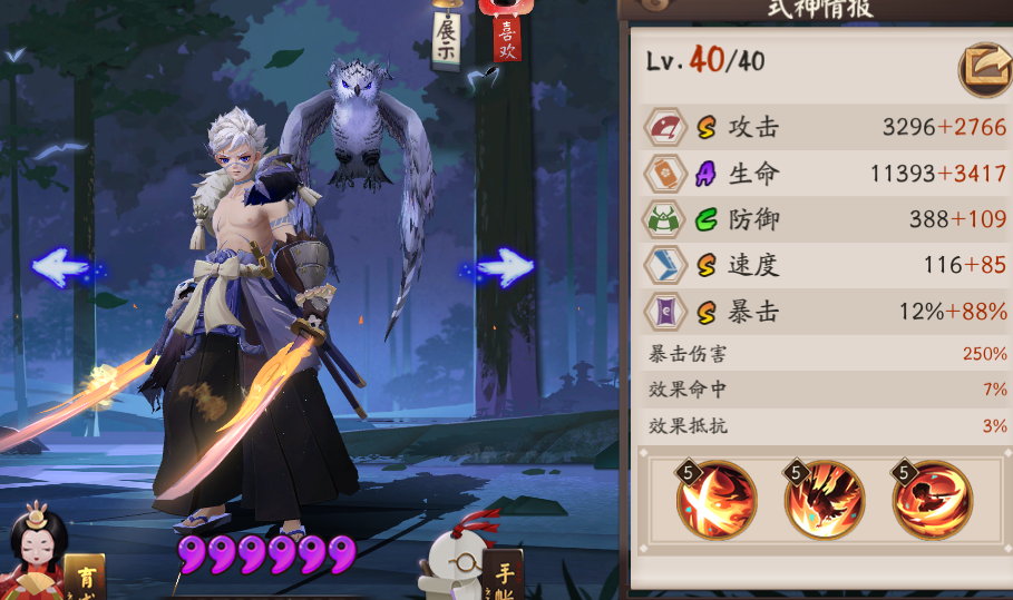 阴阳师攻略—式神御魂搭配篇sp(初翎山风)