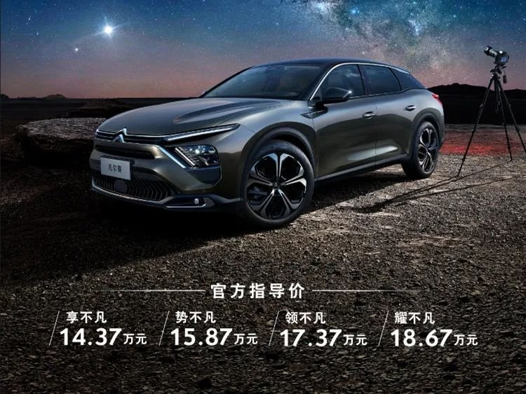东风雪铁龙价格表,东风雪铁龙价格表c5