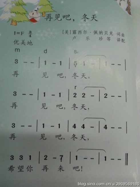 再见吧,冬天名称