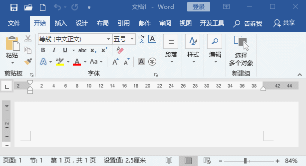 word排版技巧如何添加快速访问工具栏