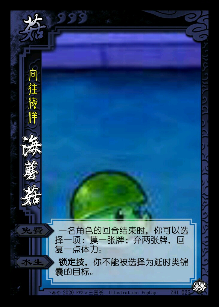 海蘑菇
