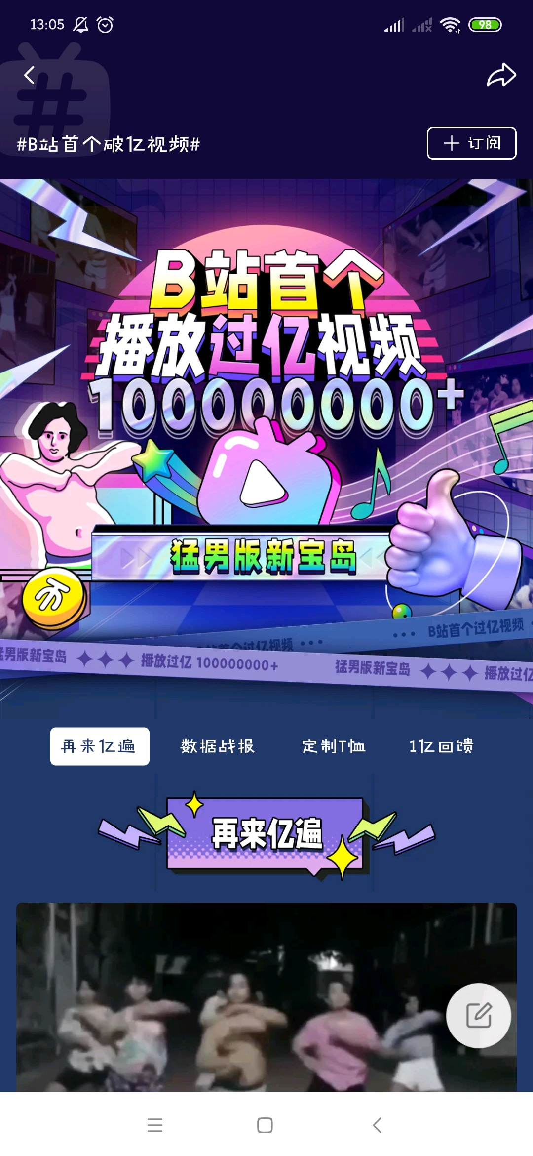 玩梗太棒辣,猛男版新宝岛才是原版