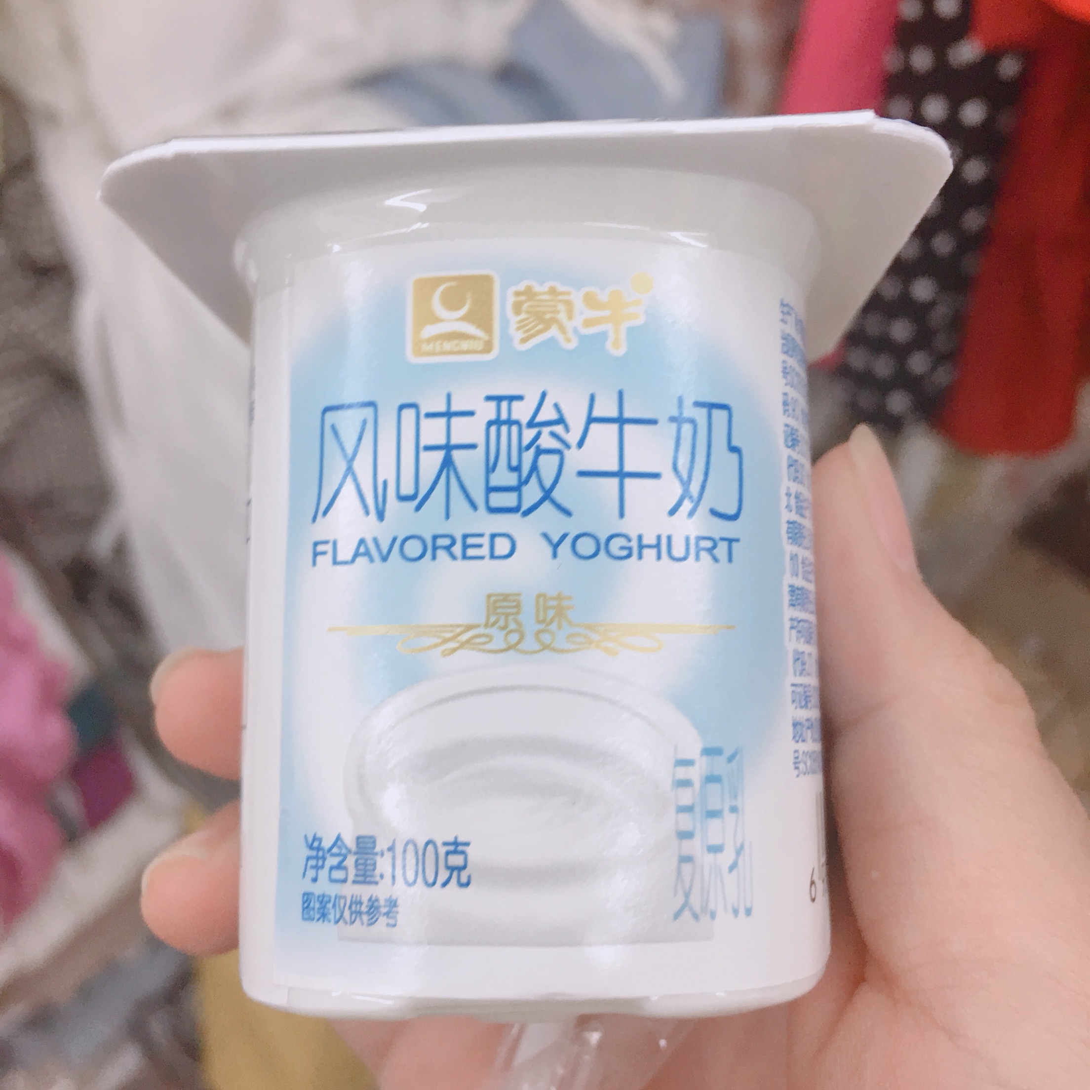 早上酸奶