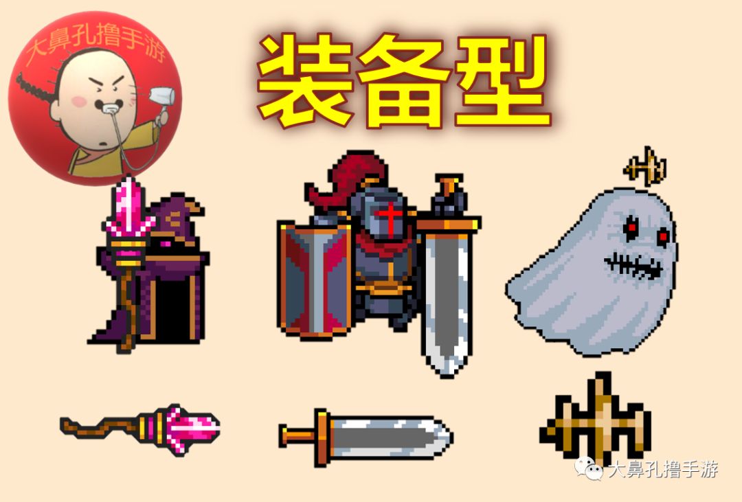 元气骑士:红武死灵法杖不属于boss骷髅王 它才是法杖的主人!