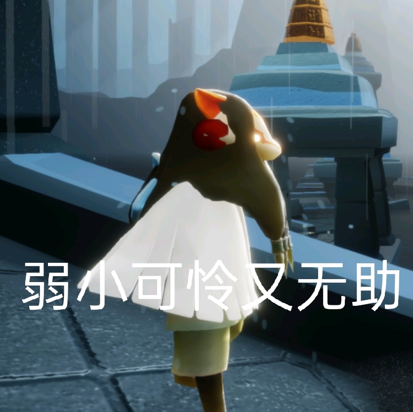 光遇表情包10