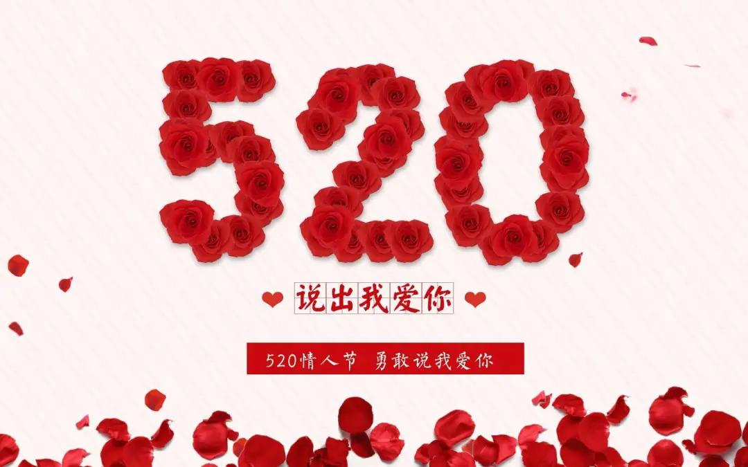 手机壁纸|520专辑 浪漫告白节插画分享 by:b站盐泽 2021年5月20日
