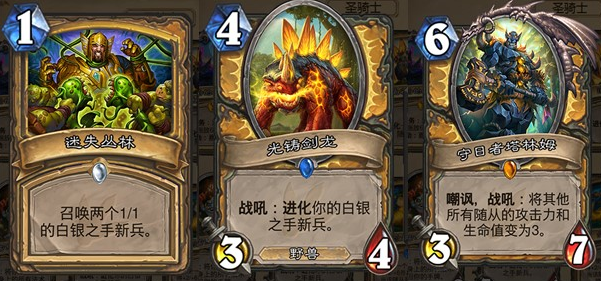 2019年4月炉石传说退环境卡牌,这些实用强力
