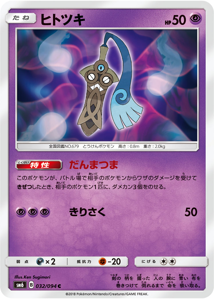 sm6禁断之光卡表