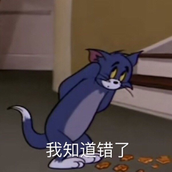 2020包情表 第二期(猫和老鼠表情包)