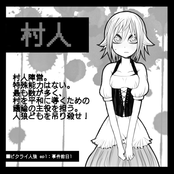 日本狼人杀「汝は人狼なりや?」规则介绍 哔哩哔哩 日本狼人杀「汝は人狼なりや?」规则介绍 哔哩哔哩