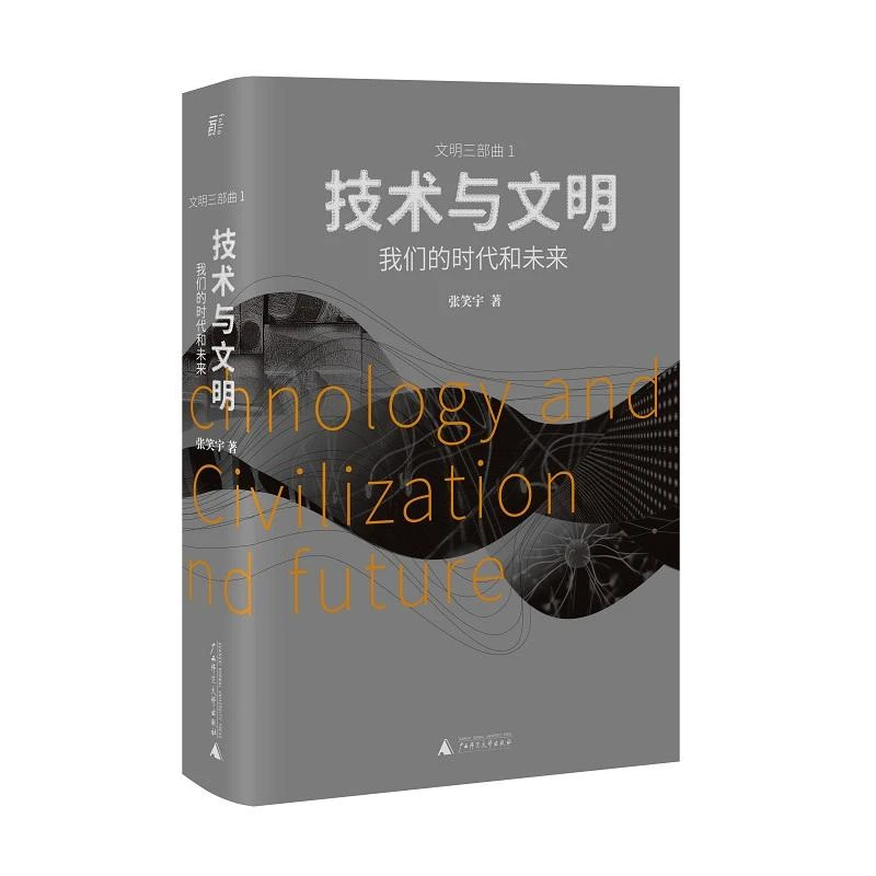 【荐书】ChatGPT开启智能时代新纪元?10本书帮你搞懂人工智能是什么插图14 【荐书】ChatGPT开启智能时代新纪元?10本书帮你搞懂人工智能是什么插图14
