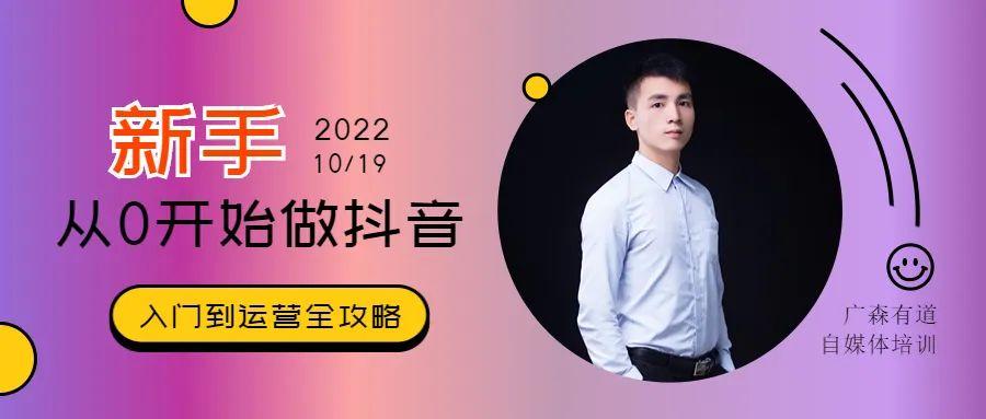 抖音从0到100w,从入门到运营全攻略!(2800字运营干货) 抖音从0到100w,从入门到运营全攻略!(2800字运营干货)