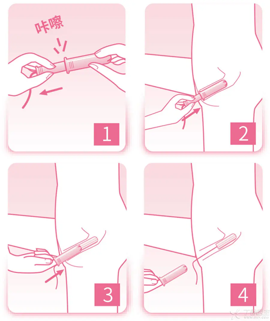 来，手把手教你用卫生棉条