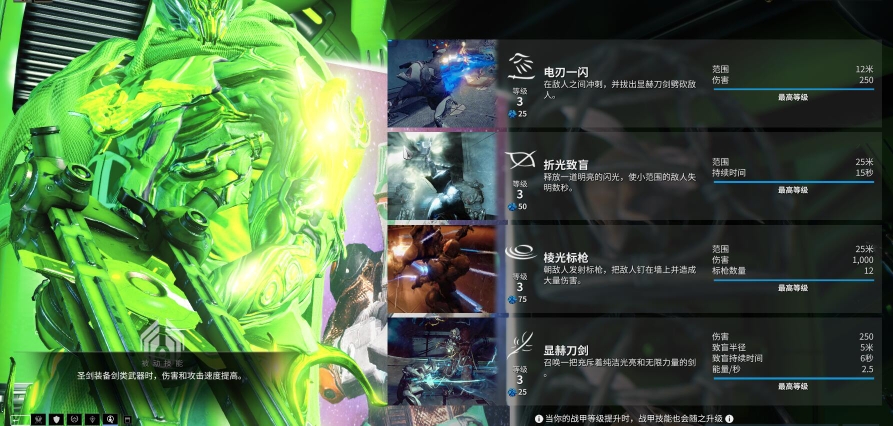 星际战甲暗影圣剑与暗影圣装圣剑的区别