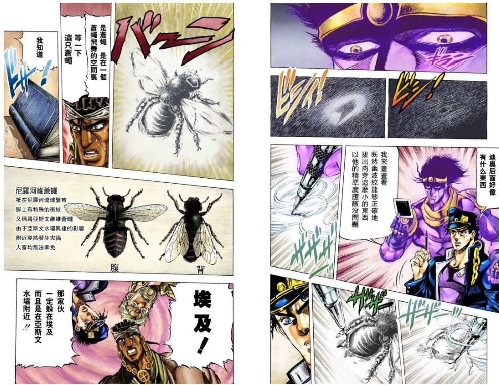 jojo星尘斗士漫画名场面