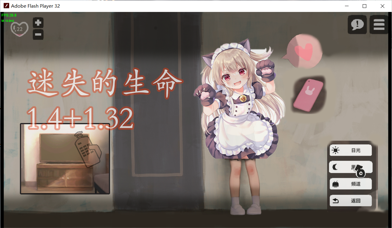 迷失的生命:lost life ver1.4 1.32 安卓版本官方作弊