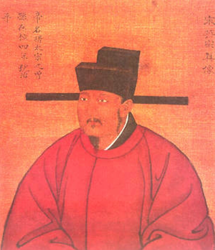 历史上的赵宗全(赵宗实)