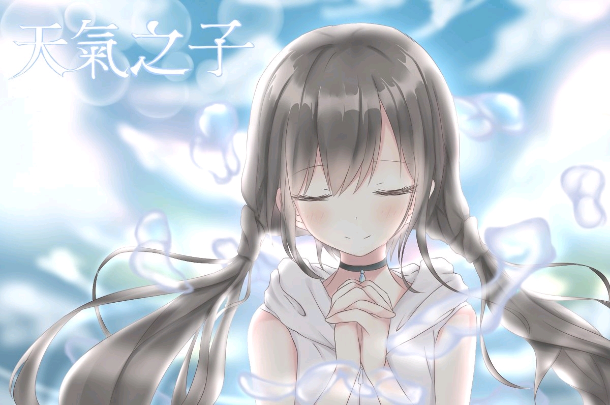 『天气之子』天野阳菜 头像 高清.