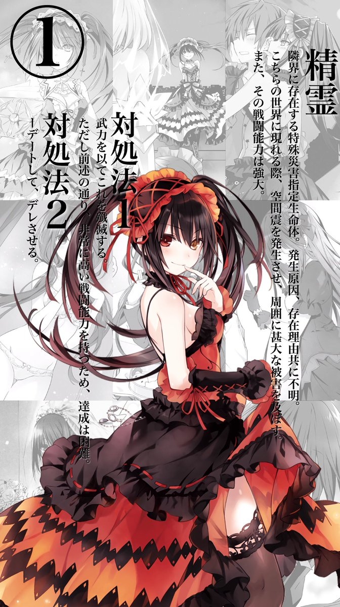 约会大作战——时崎狂三(狂三外传)『date·a·bullet