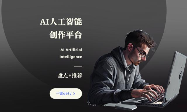AI绘画软件哪个好,这几个AI绘画软件会上瘾插图1 AI绘画软件哪个好,这几个AI绘画软件会上瘾插图1