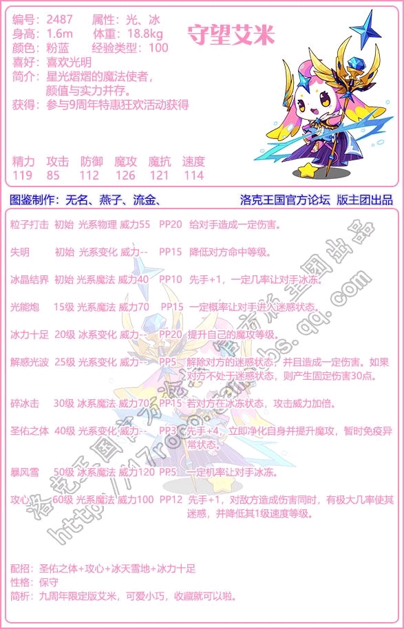 圣灵草王技能爆料