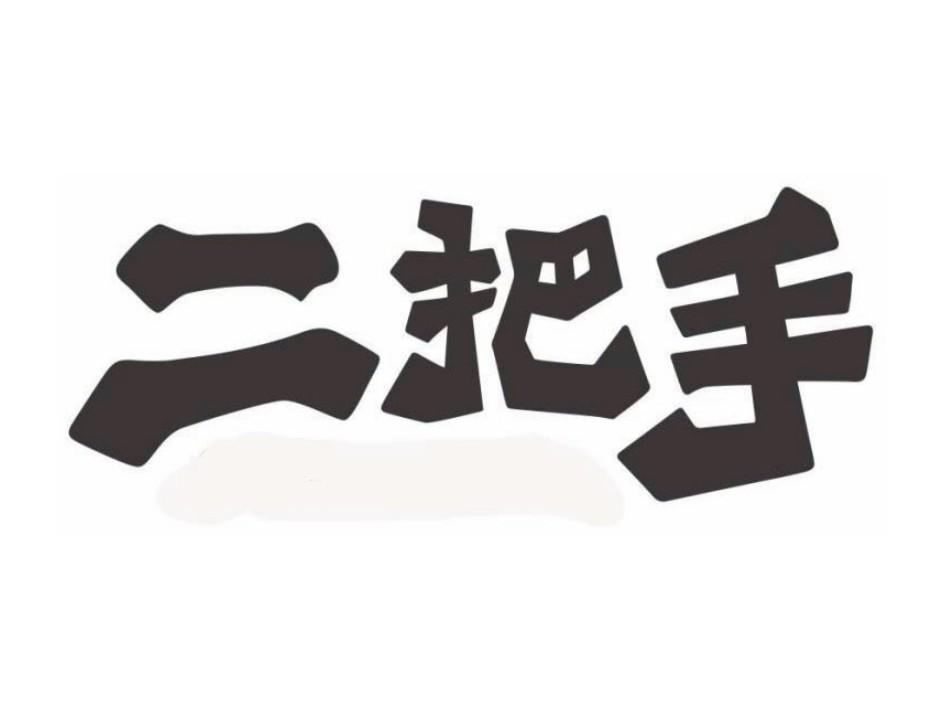 海贼王:尾田官宣"二把手"人员,贝波太意外,索隆,希留胜出