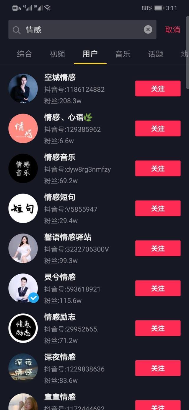 抖音怎么找热点素材,抖音热点素材都哪里来