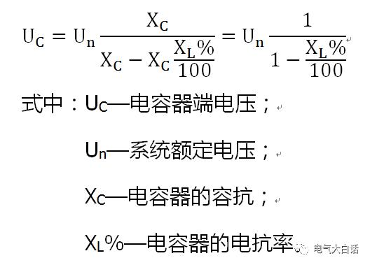 补偿电容器串联电抗器的问题不少人在犯原因没有掌握这一点