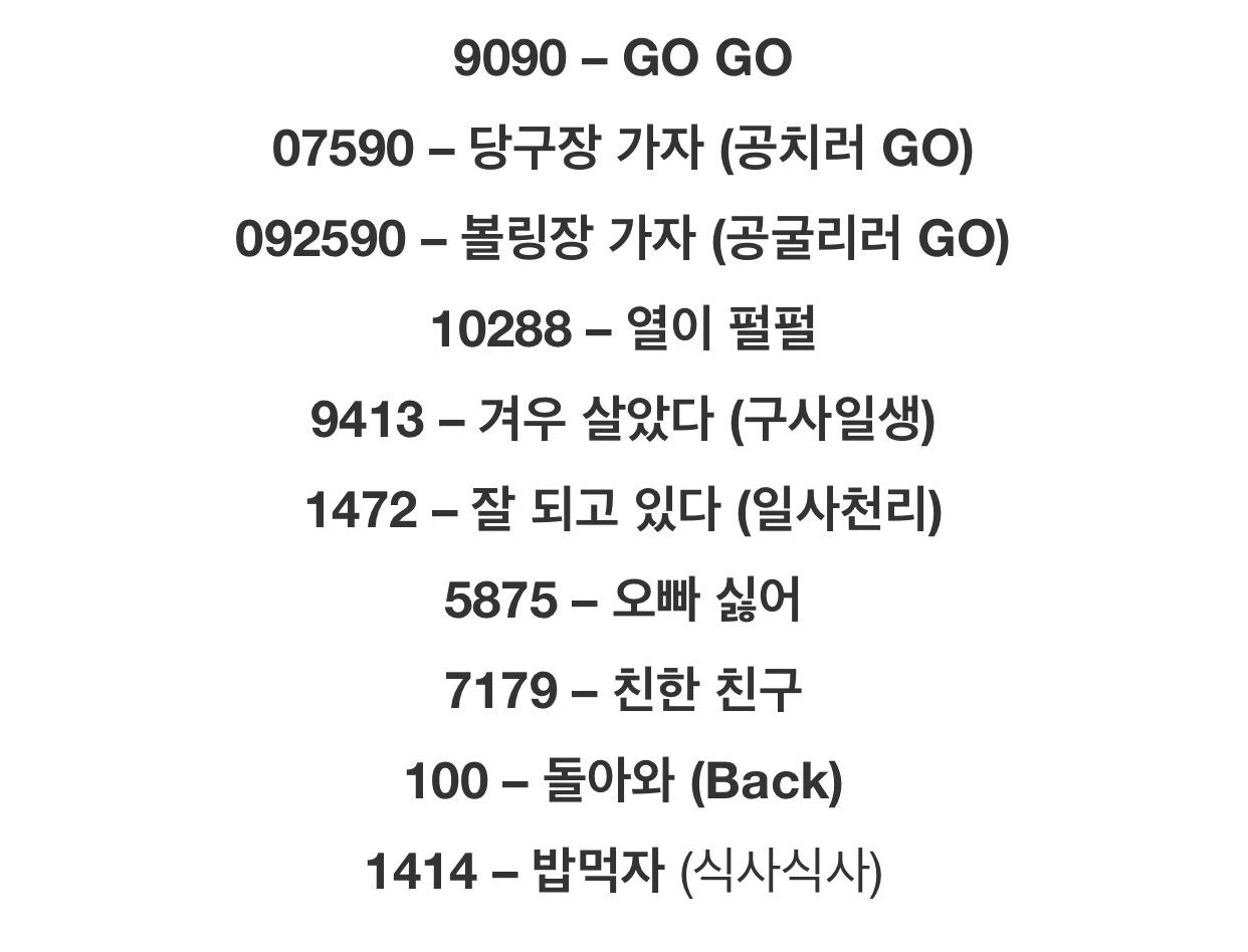 拨打韩国手机号多少钱一个号码