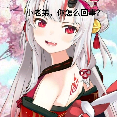 分享一些狗狗(百鬼绫目)的一些表情包