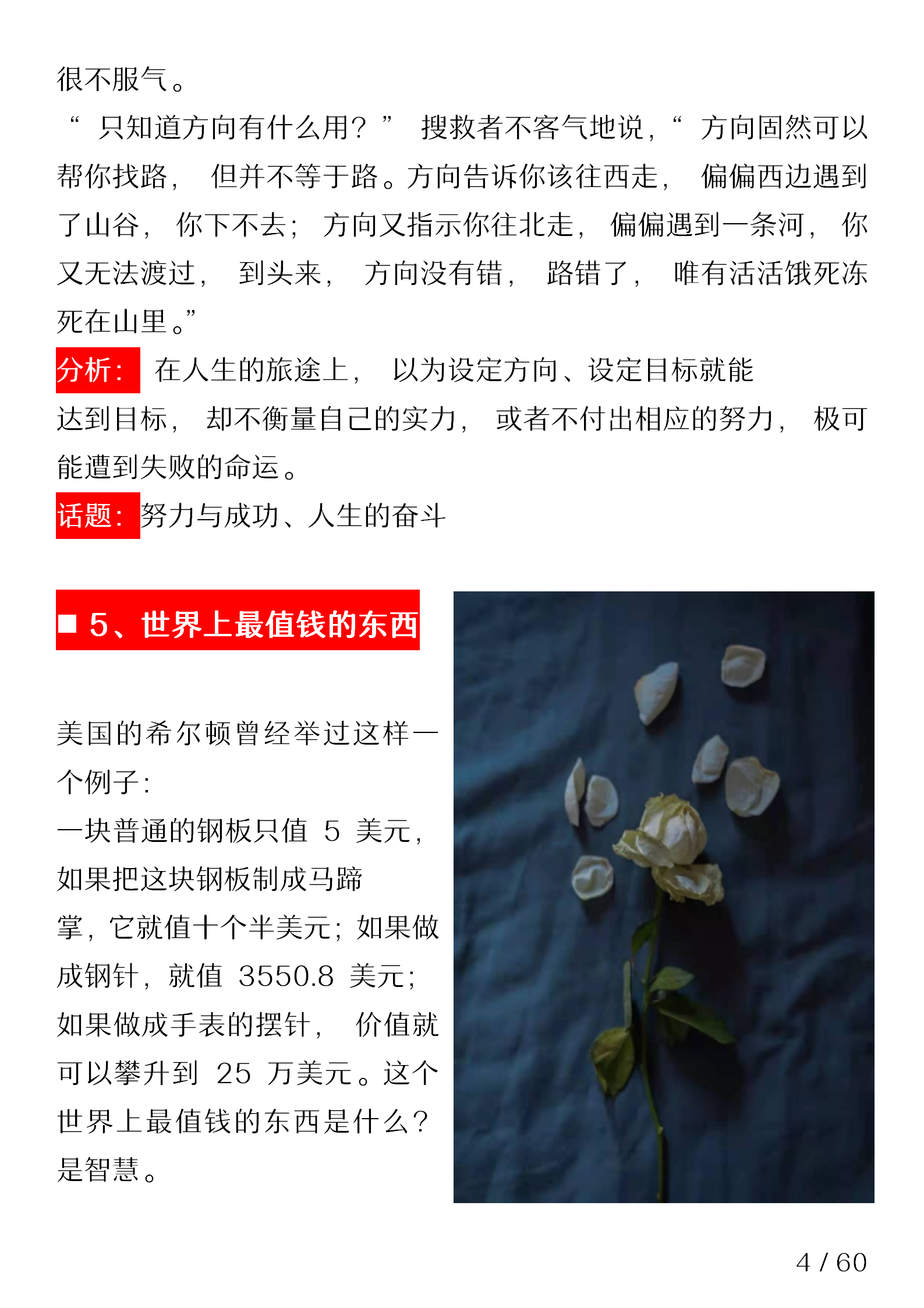 农夫与蛇的图片简单 6566b905039eb4b4063f955333e727b5ff8d1817.png