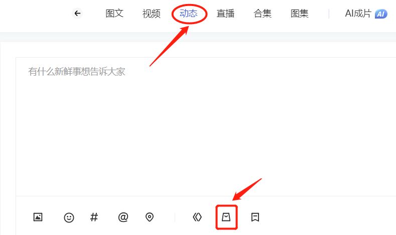 【玩赚AI系列】3、Ai工具+百家号图文、小视频双爆10w+,详细教程插图9 【玩赚AI系列】3、Ai工具+百家号图文、小视频双爆10w+,详细教程插图9