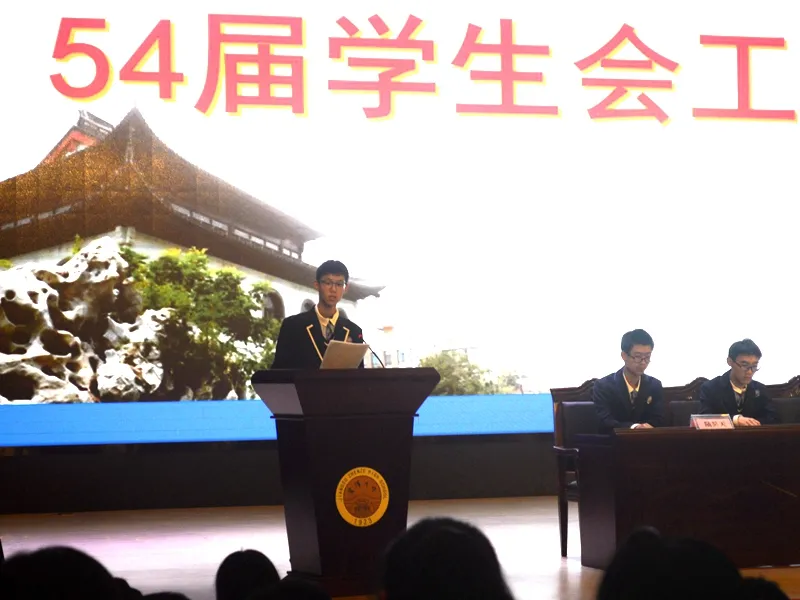 学生会主席任奕作学生会工作报告