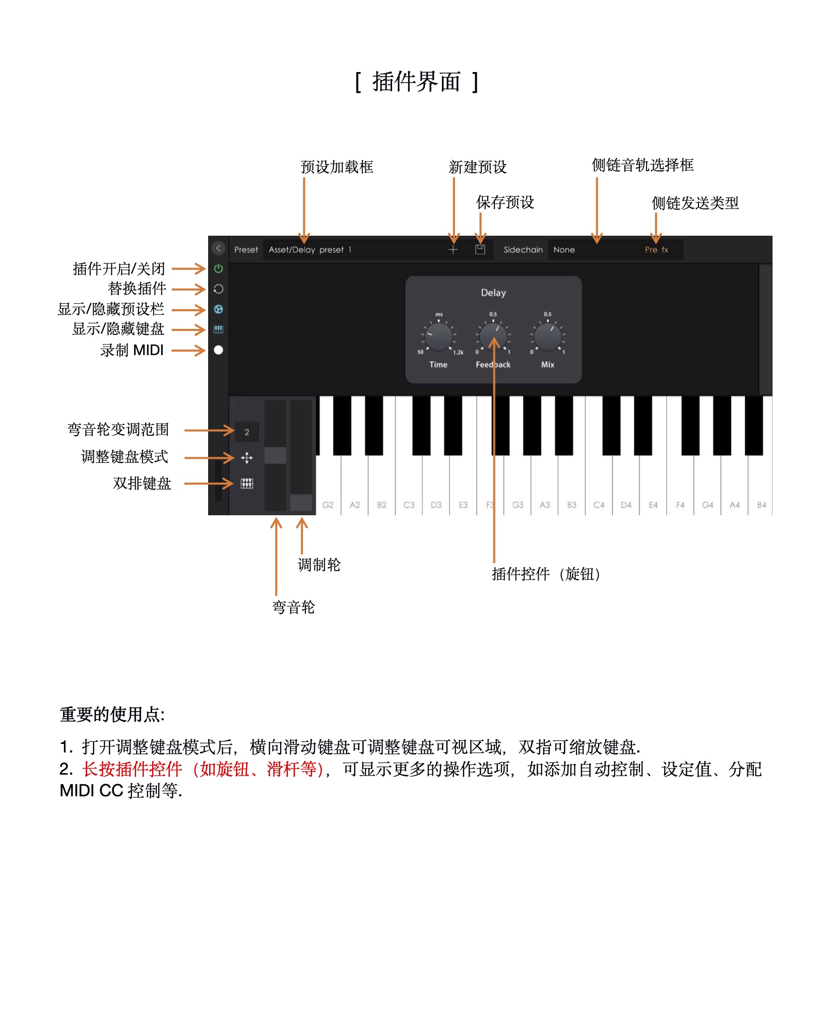 音乐制作工坊 使用说明书