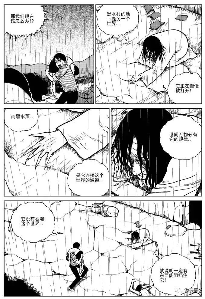 《黑水潭-2 新年超长版