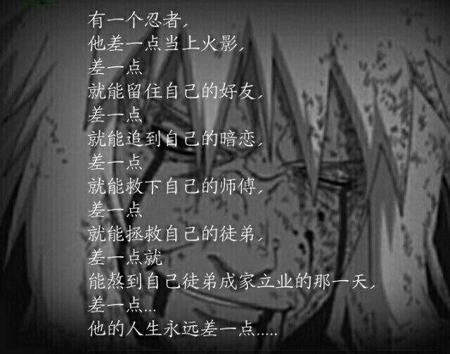 火影忍者自来也高清壁纸