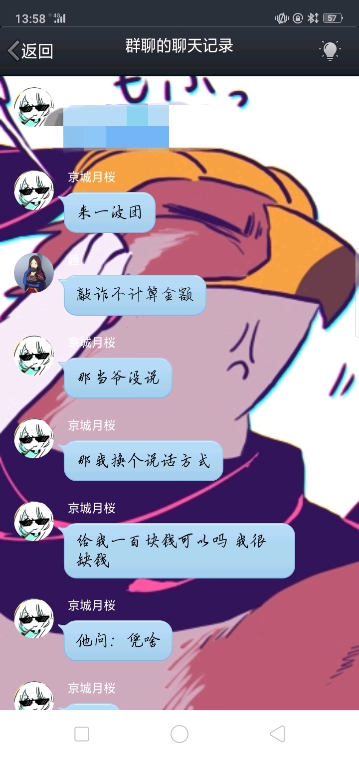 开车时被截图举报,解封后举报人问你要钱?不给钱就在次用截图举报?