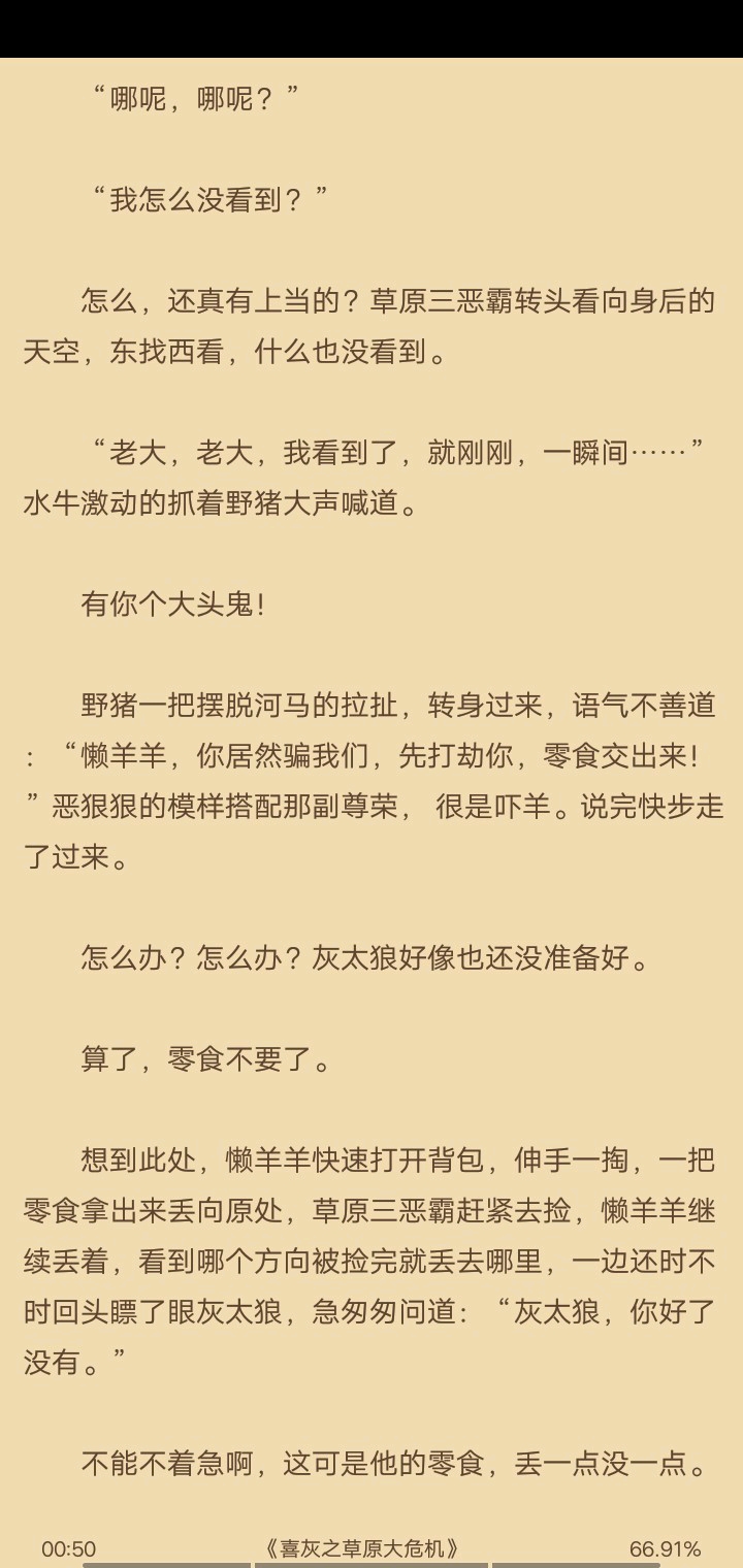 喜灰同人文|第8,9章