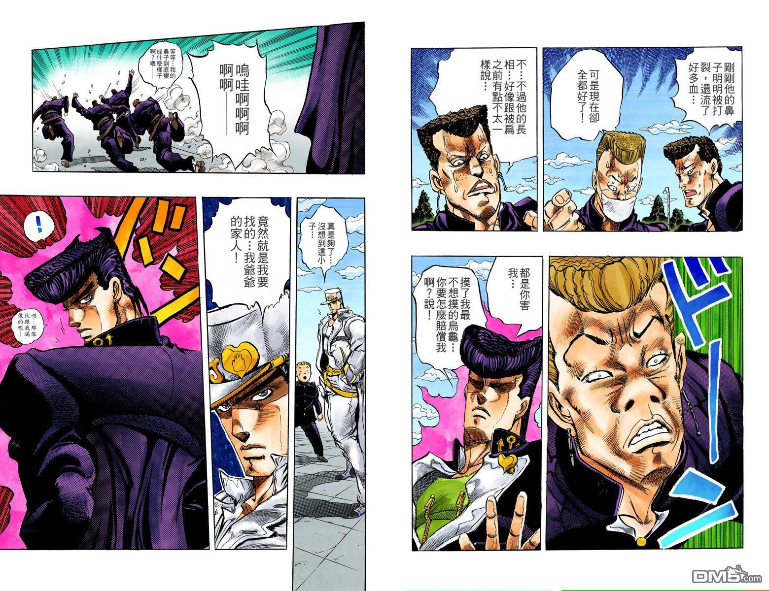 jojo的奇妙冒险漫画第四部01卷全彩版