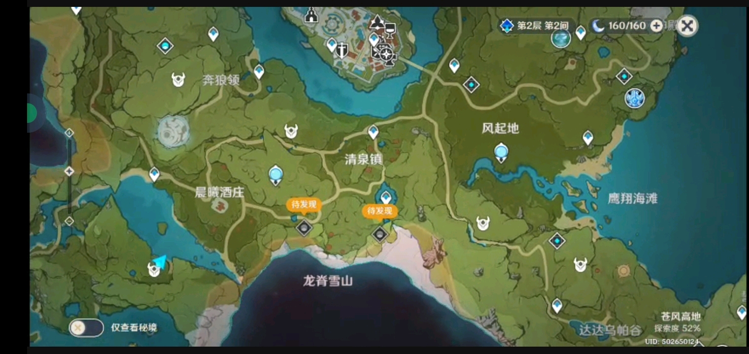 原神 蒙德地灵龛