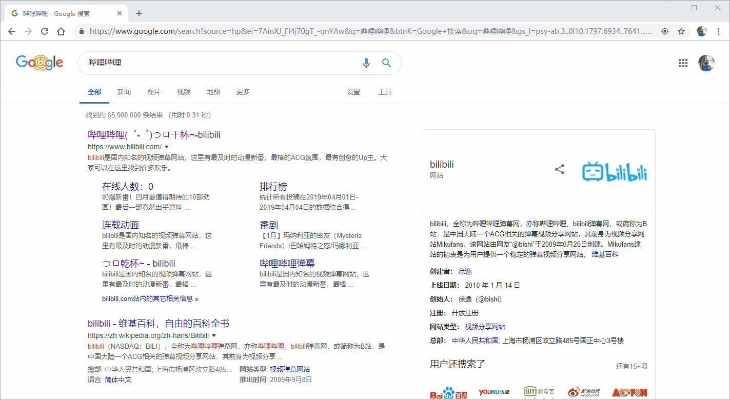 「pencil」如何使用chrome生成网页长截图