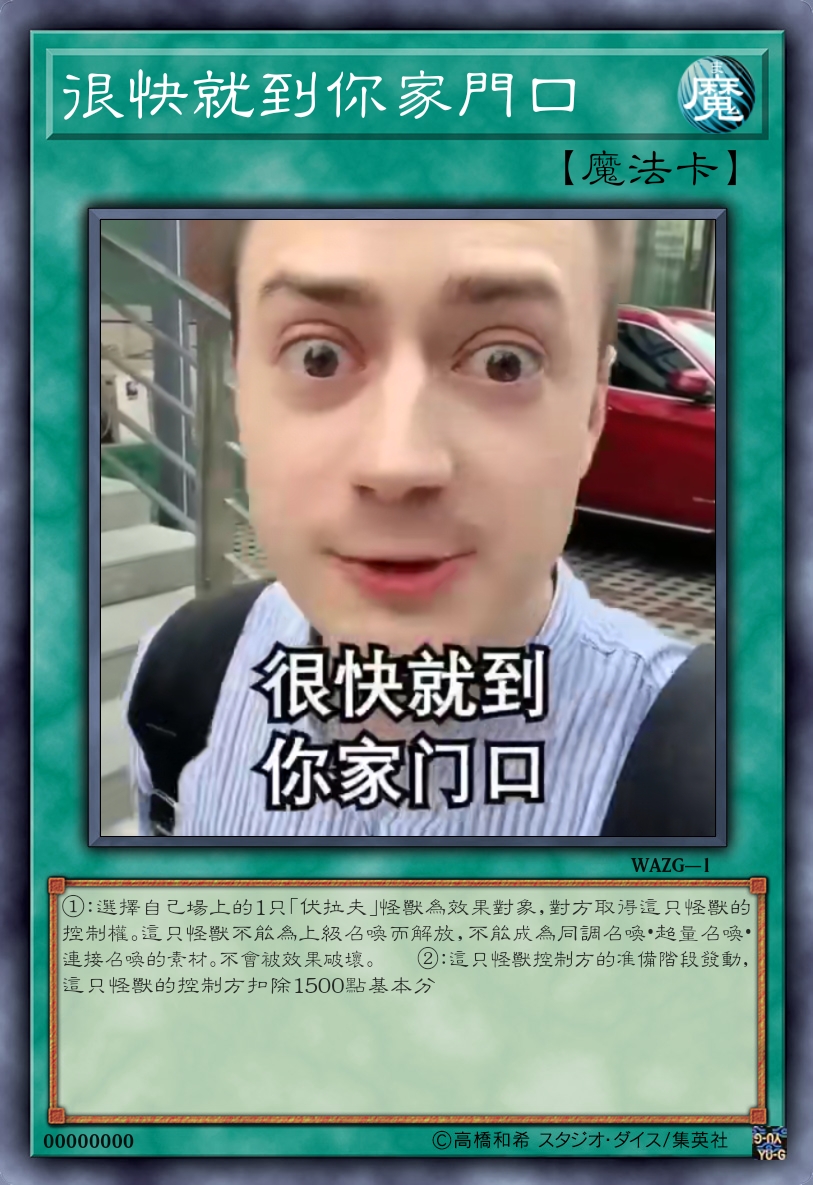 游戏王我爱中国的伏拉夫卡组重制版第二期